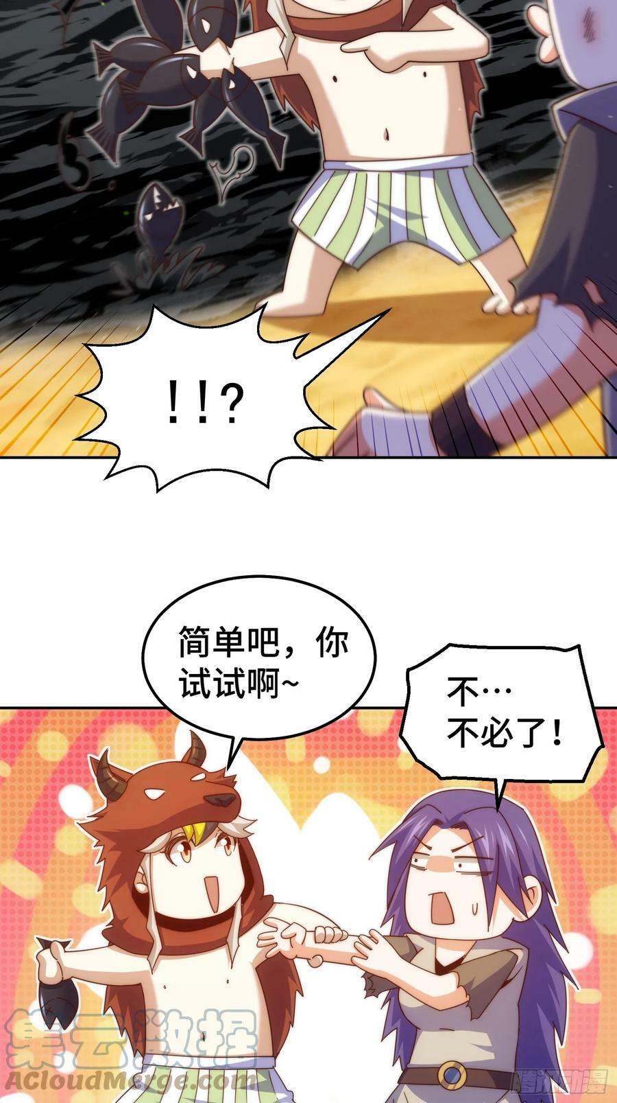 第199话 神兽蛙蛙6
