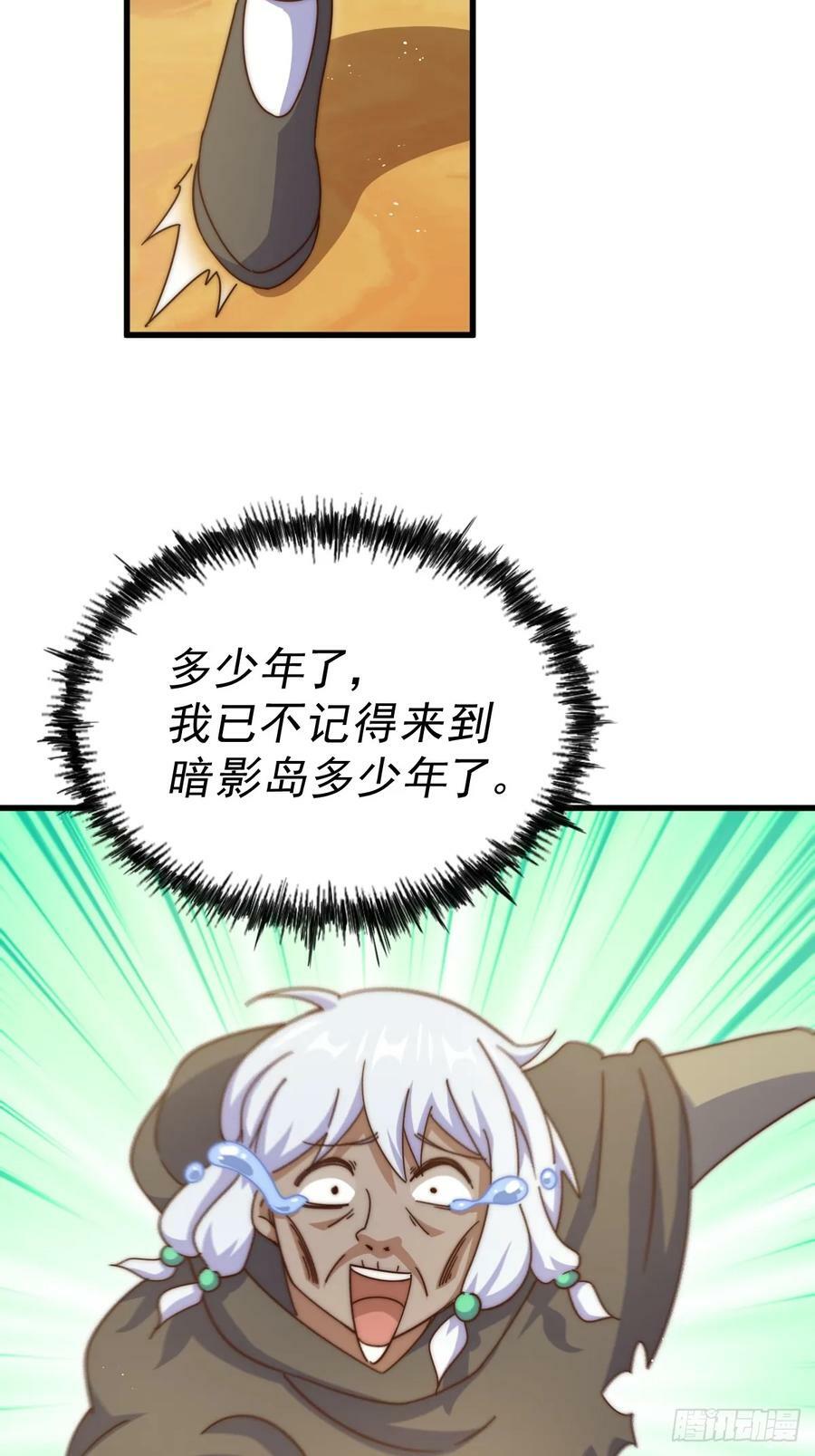 第202话 追随于我18