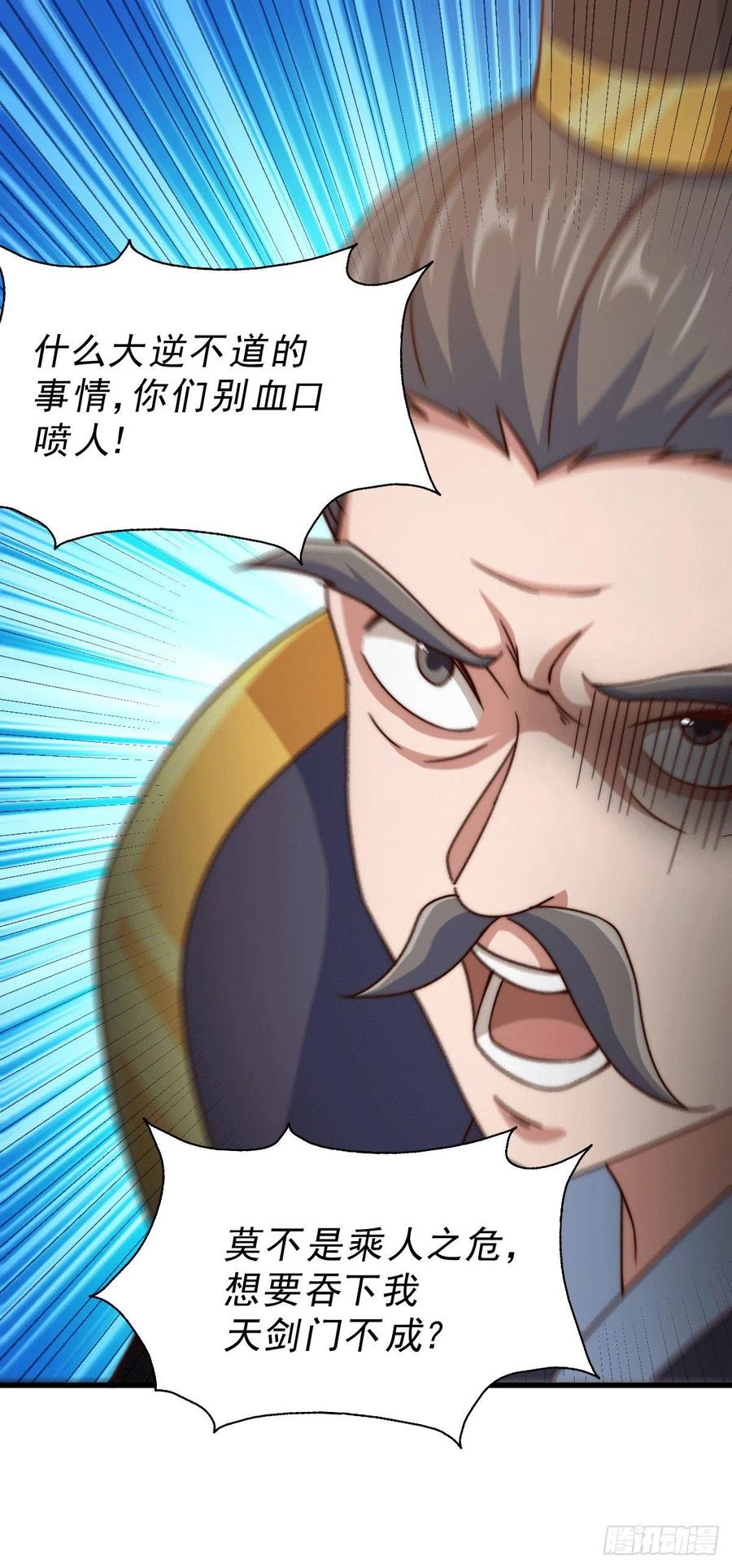 第96话 众矢之的1