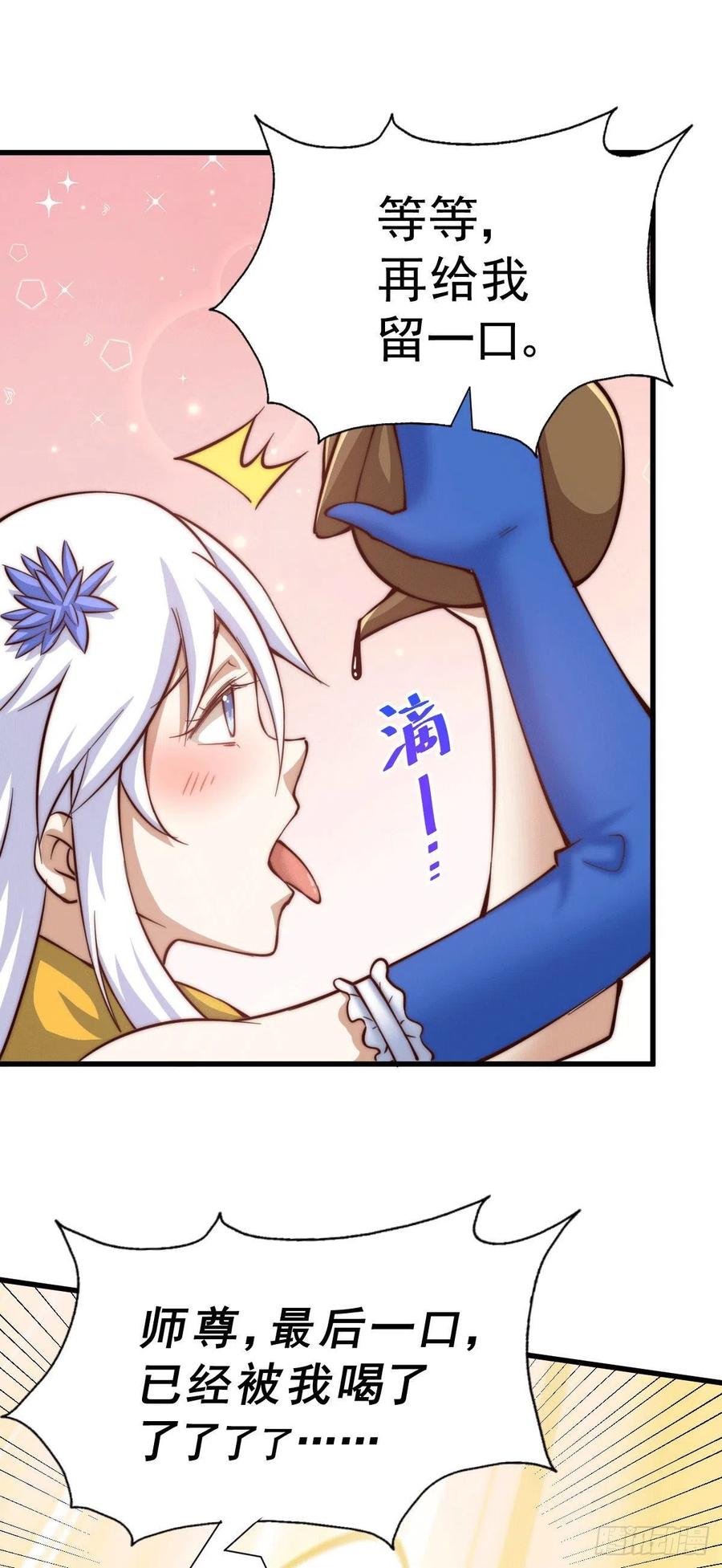 第51话 支棱起来，青山门!37