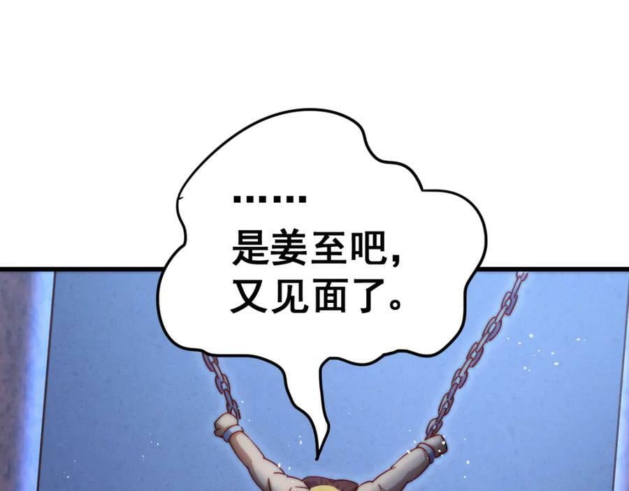 第215话 杀回千古仙洲259