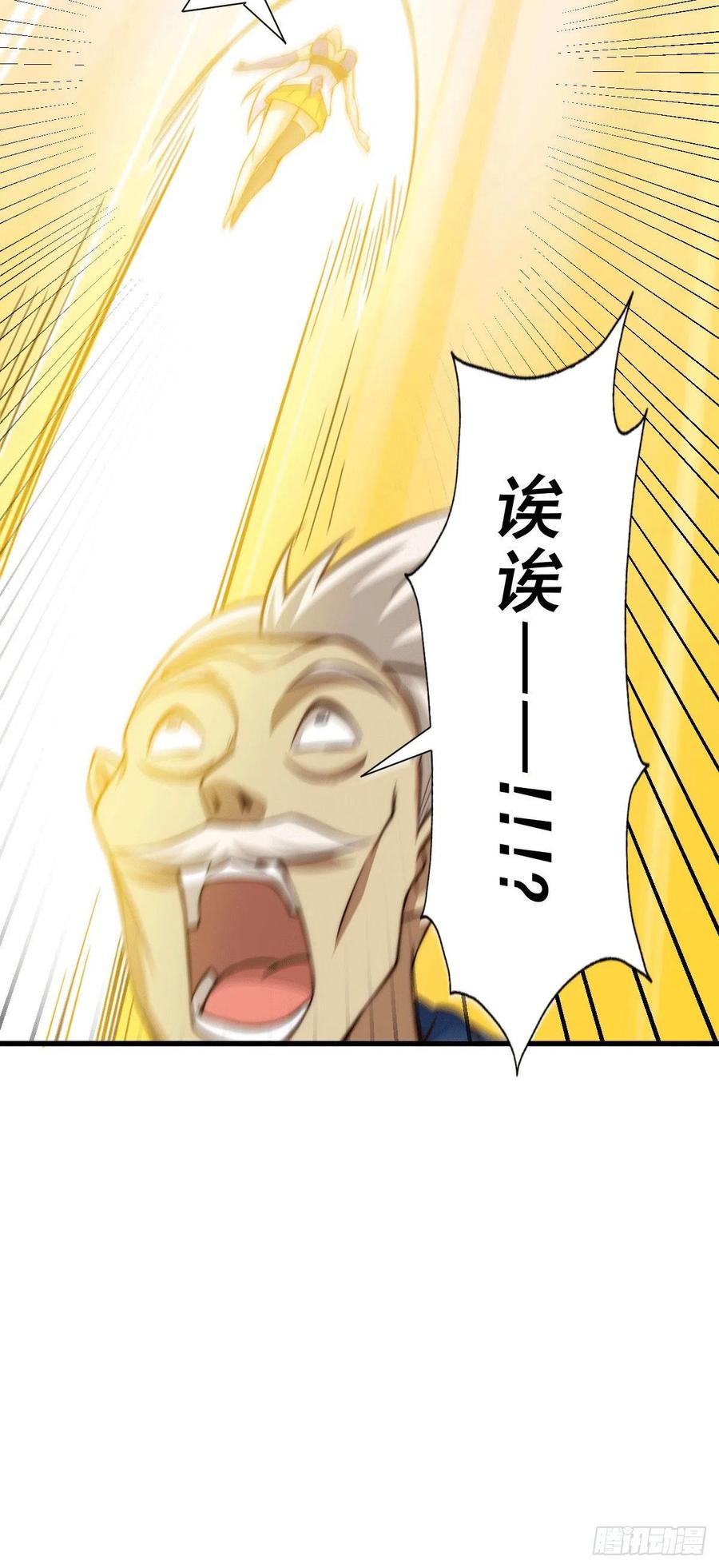 第51话 支棱起来，青山门!38