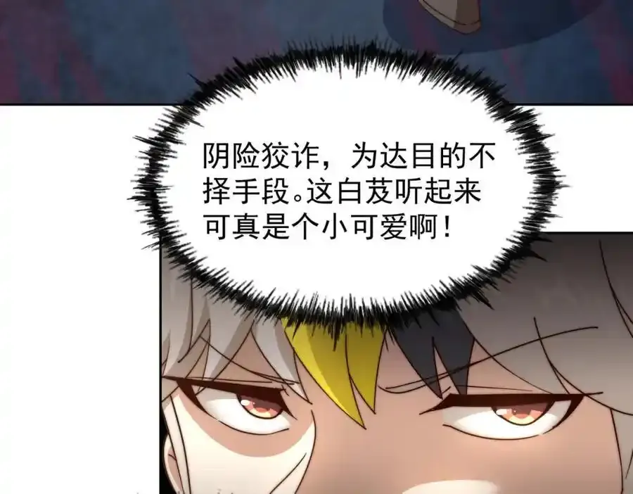 第294话 这波稳了！103