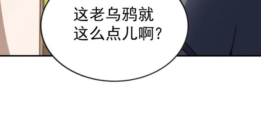 第237话 吃鸡！62