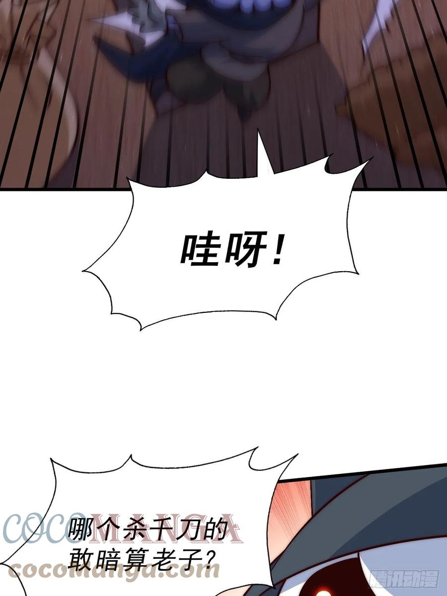第69话 钱钱没了！！15