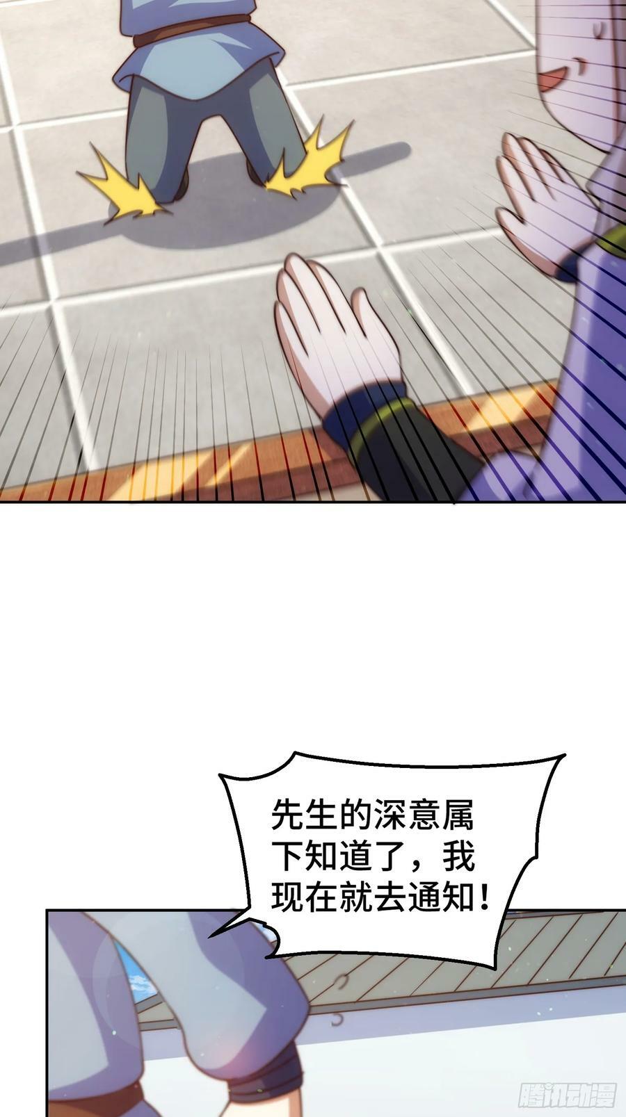 第208话 放开暗影岛68