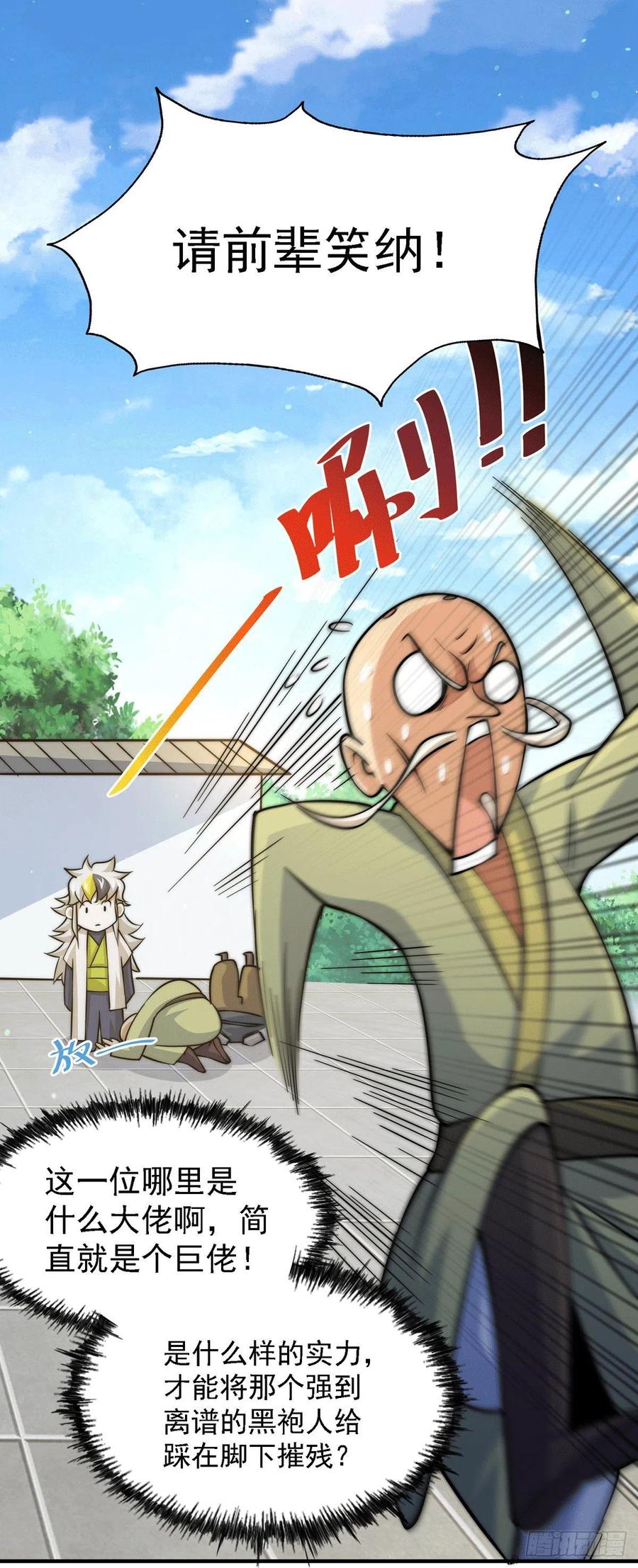 第49话 挑粪，你行吗？16