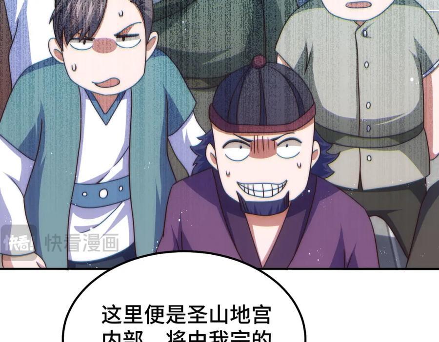 第243话 大比第一关23