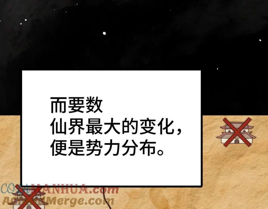 第256话 一魔难求124