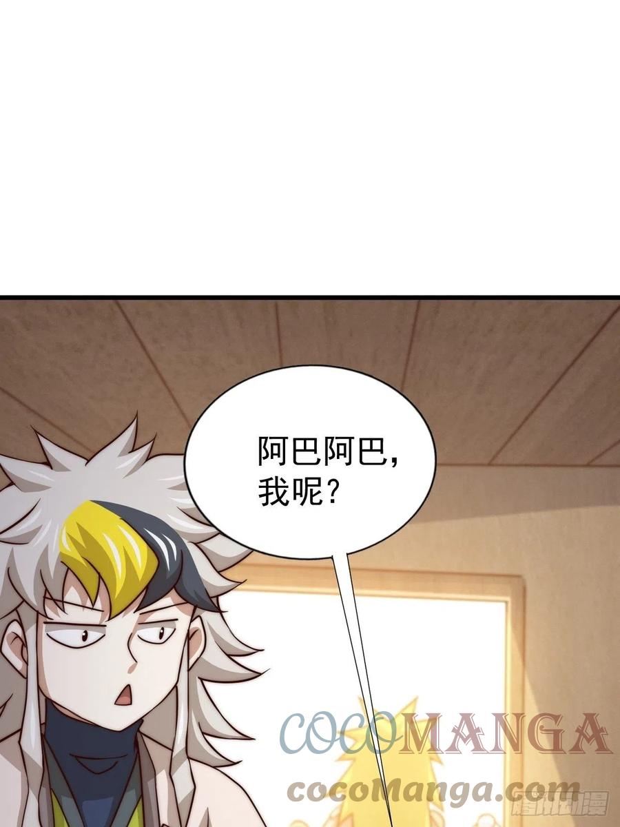 第92话 我给先生当士卒！45