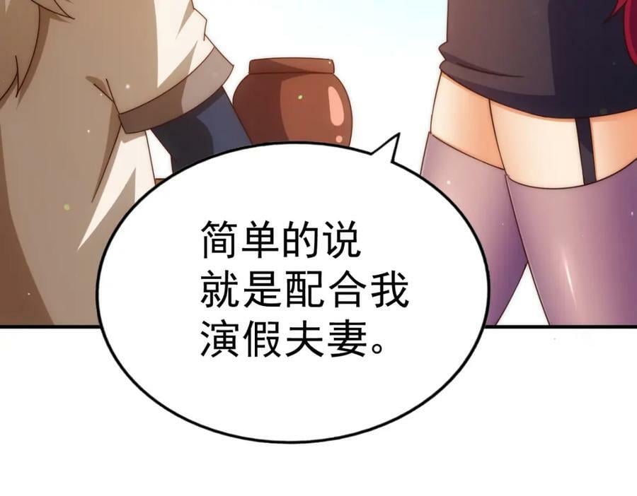 第235话 扮演夫妻86
