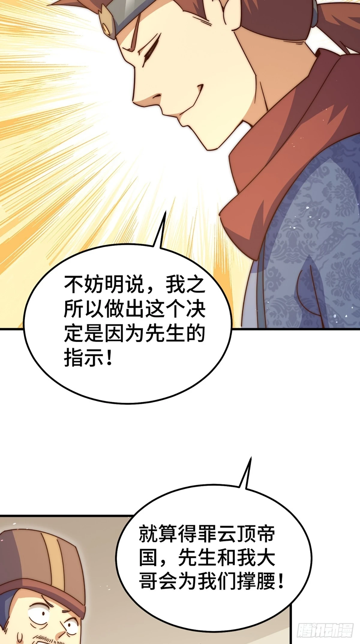 第189话 请君出手35