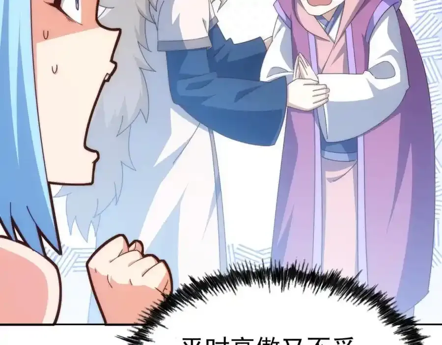 第294话 这波稳了！86