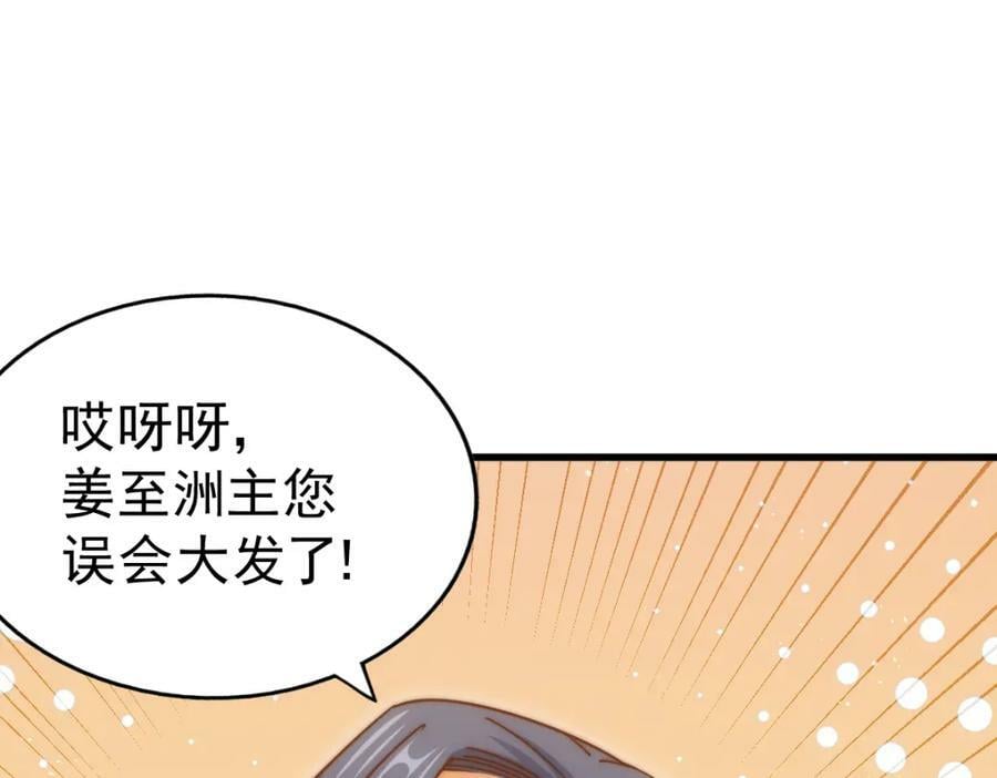 第215话 杀回千古仙洲214