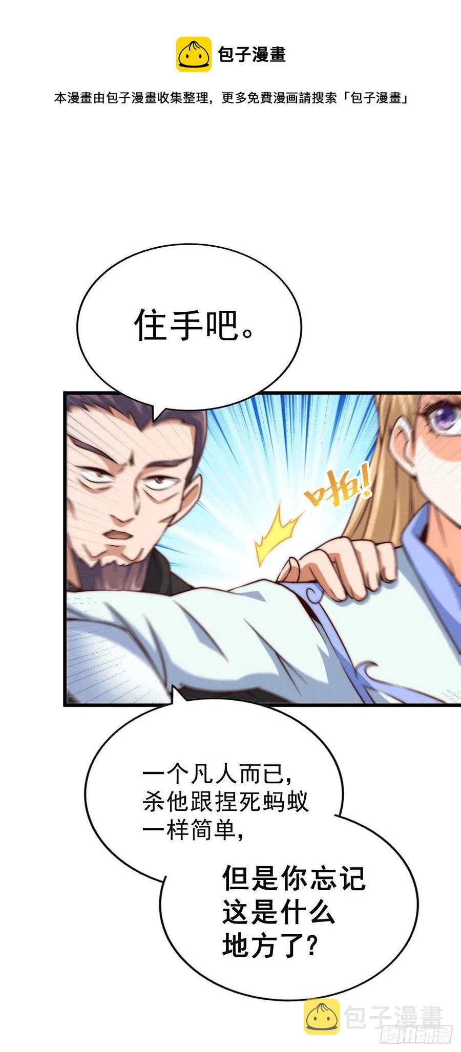 第78话 不作就不会死20