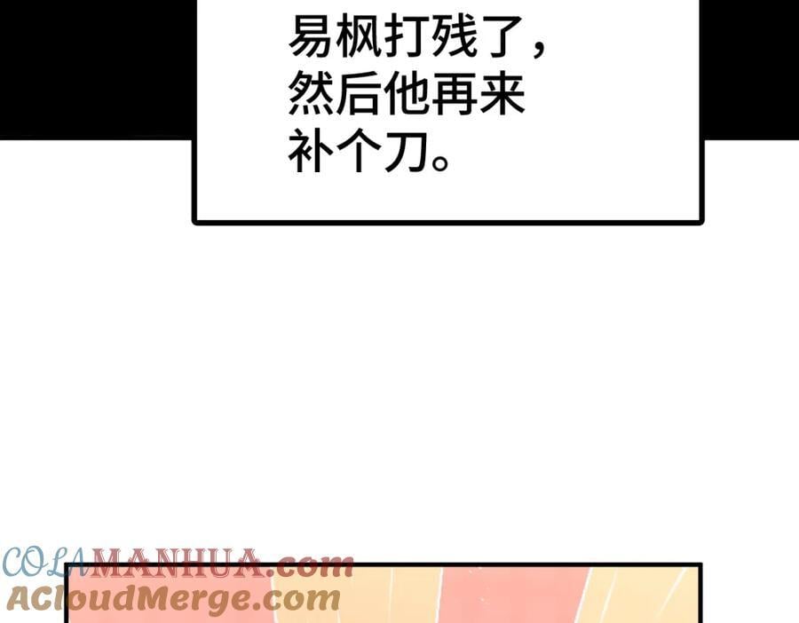 第258话 寻宝男孩132