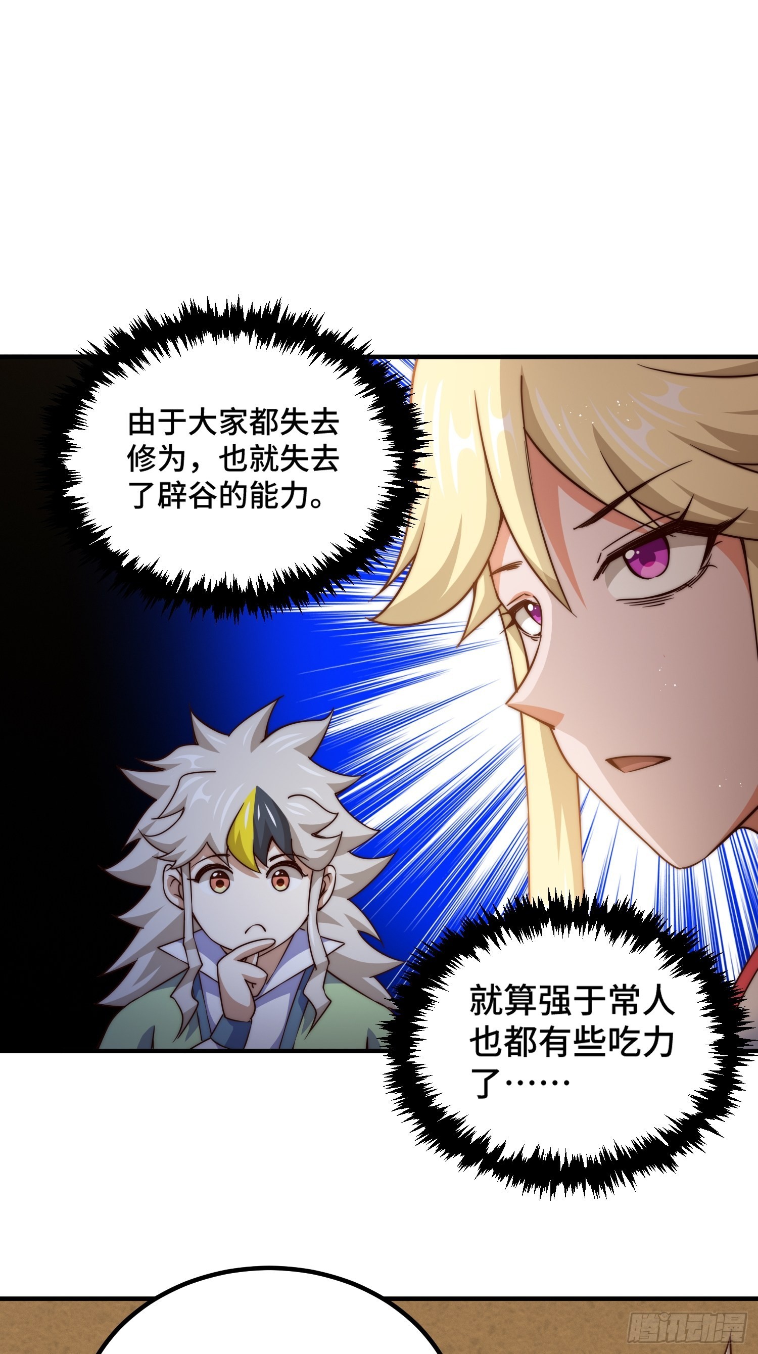 第116话 宝藏男人37