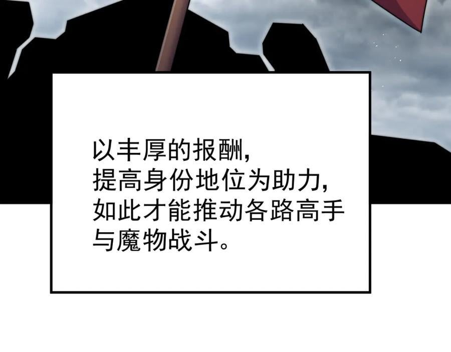 第252话 除魔联盟成立！175