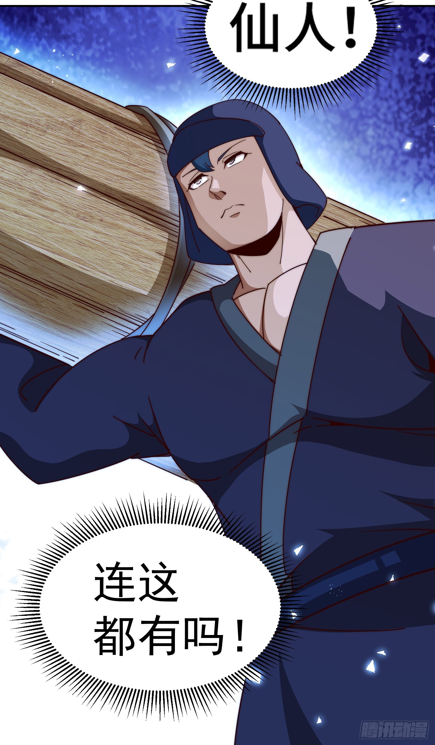 第171话 父爱如山21