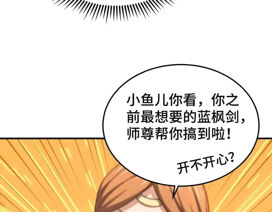 第261话 小鱼儿的人生之路54