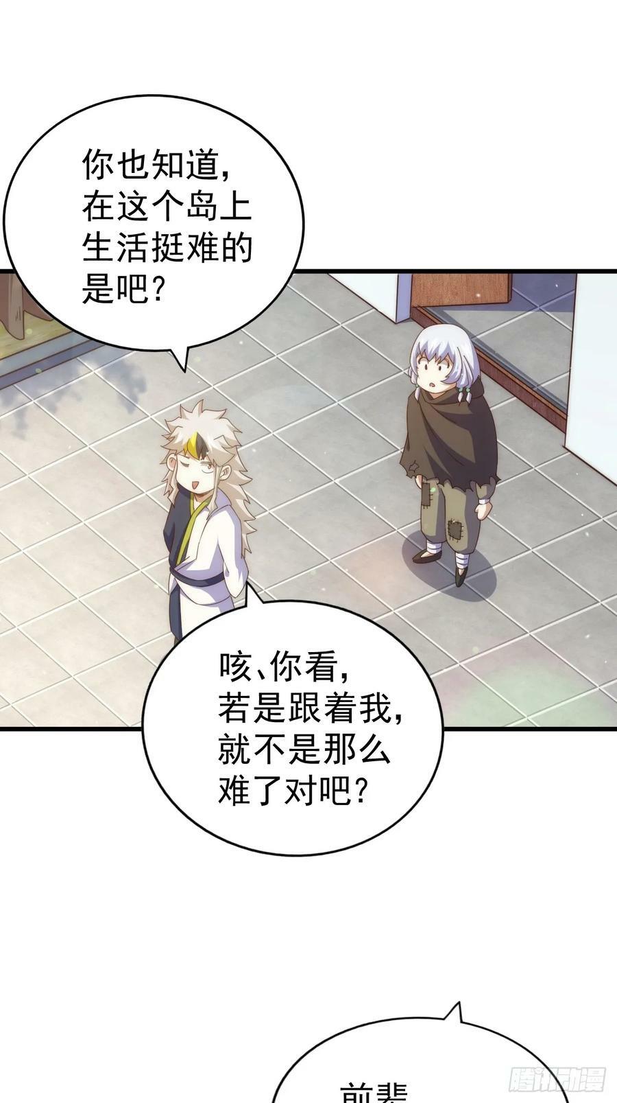 第202话 追随于我86
