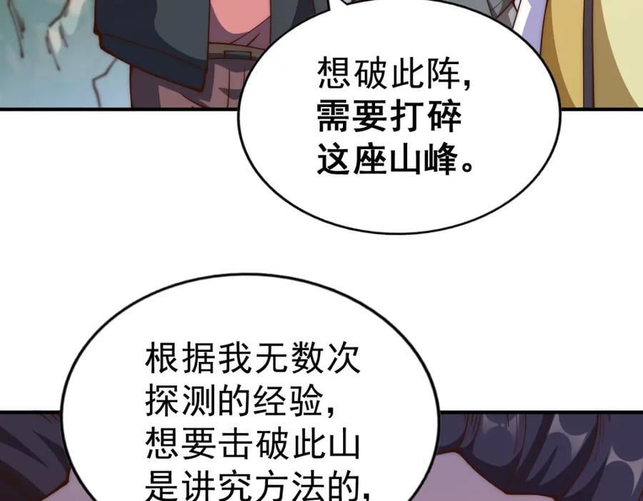 第240话 让诗青妩下台！65