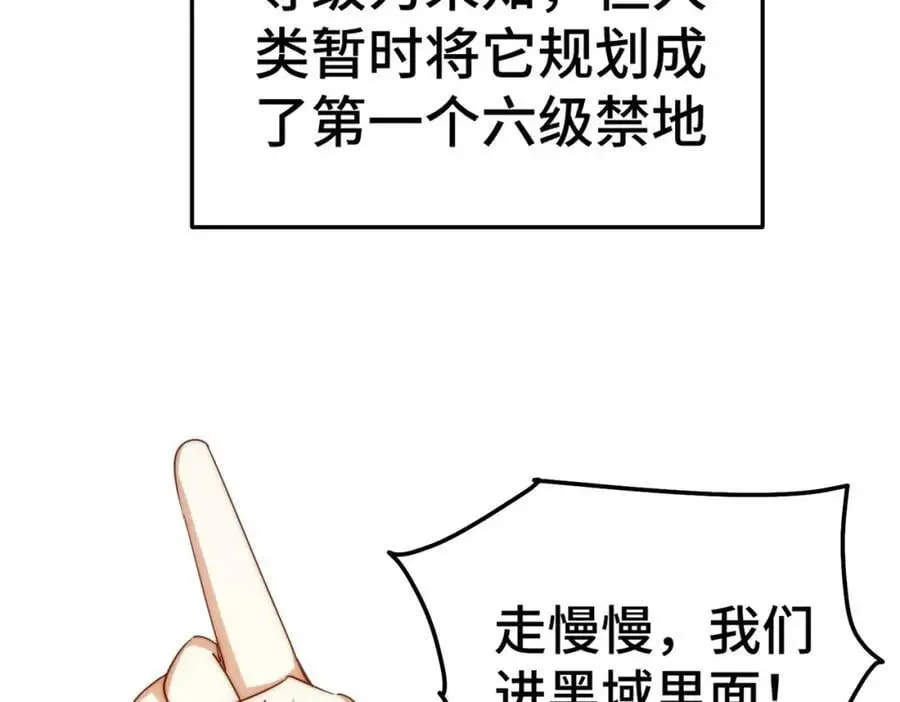第277话 魔族城池38