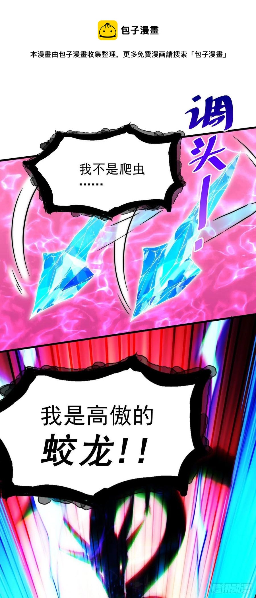 第89话 重新定义凡人28