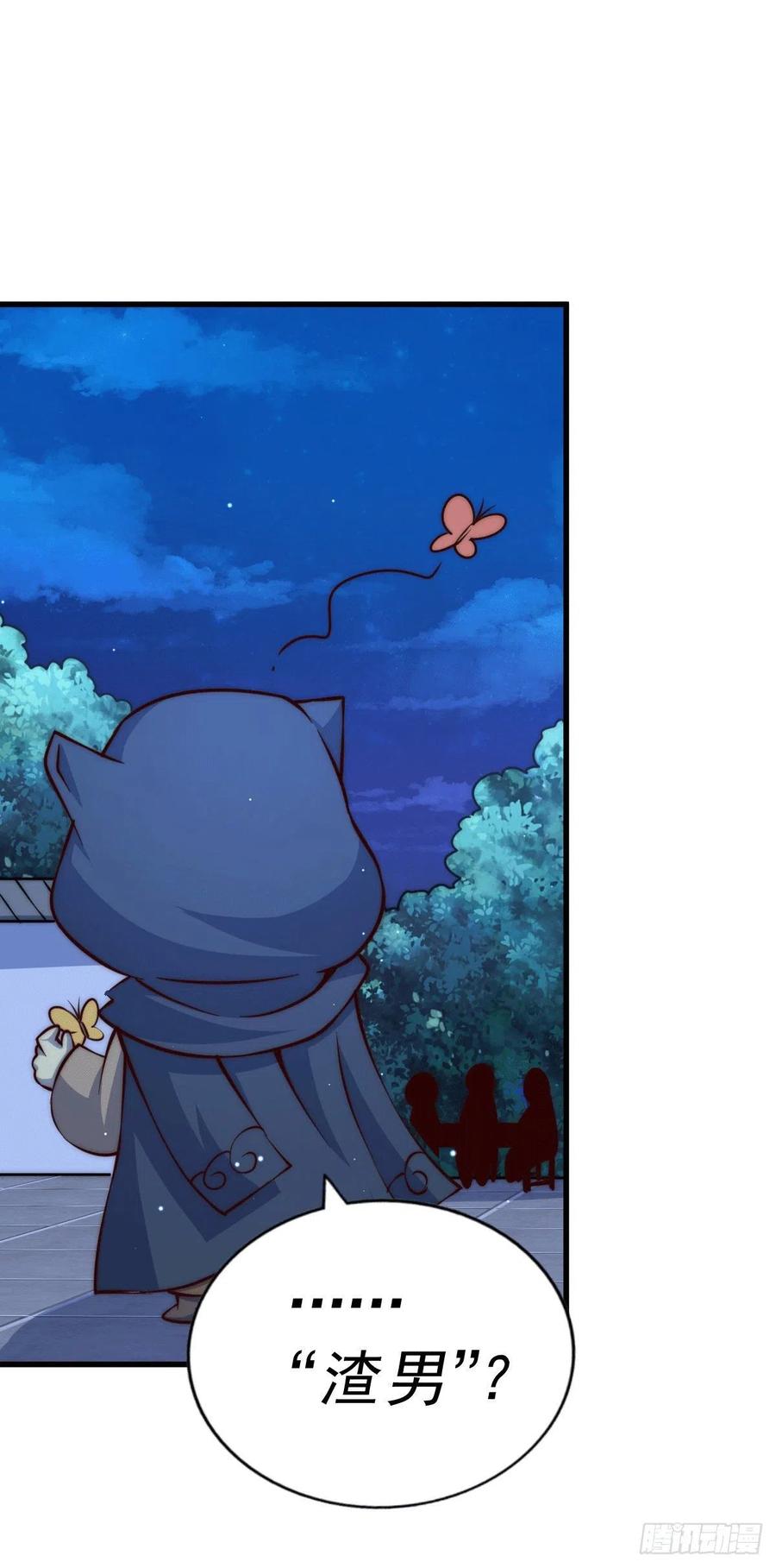 第60话 妖尊敖庆的嚣张40