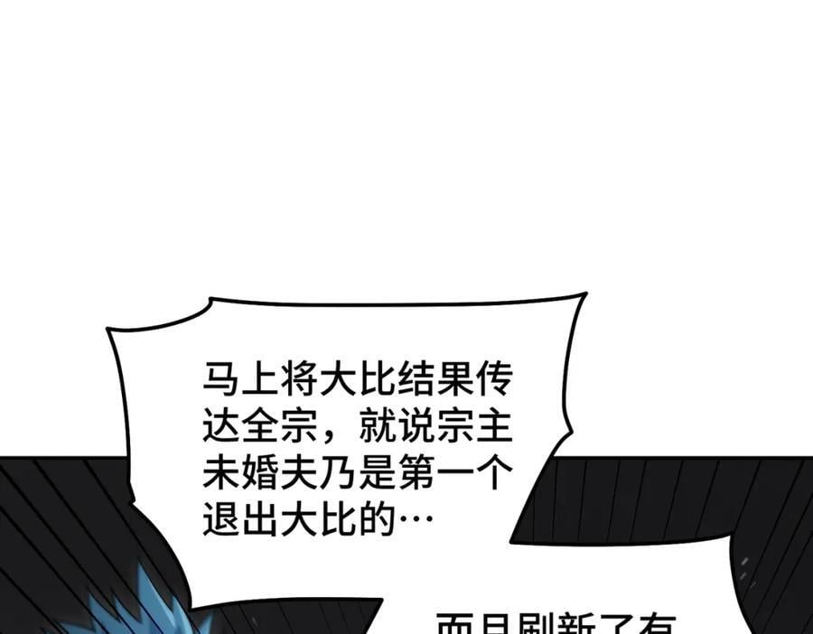 第246话 我为易枫代言17