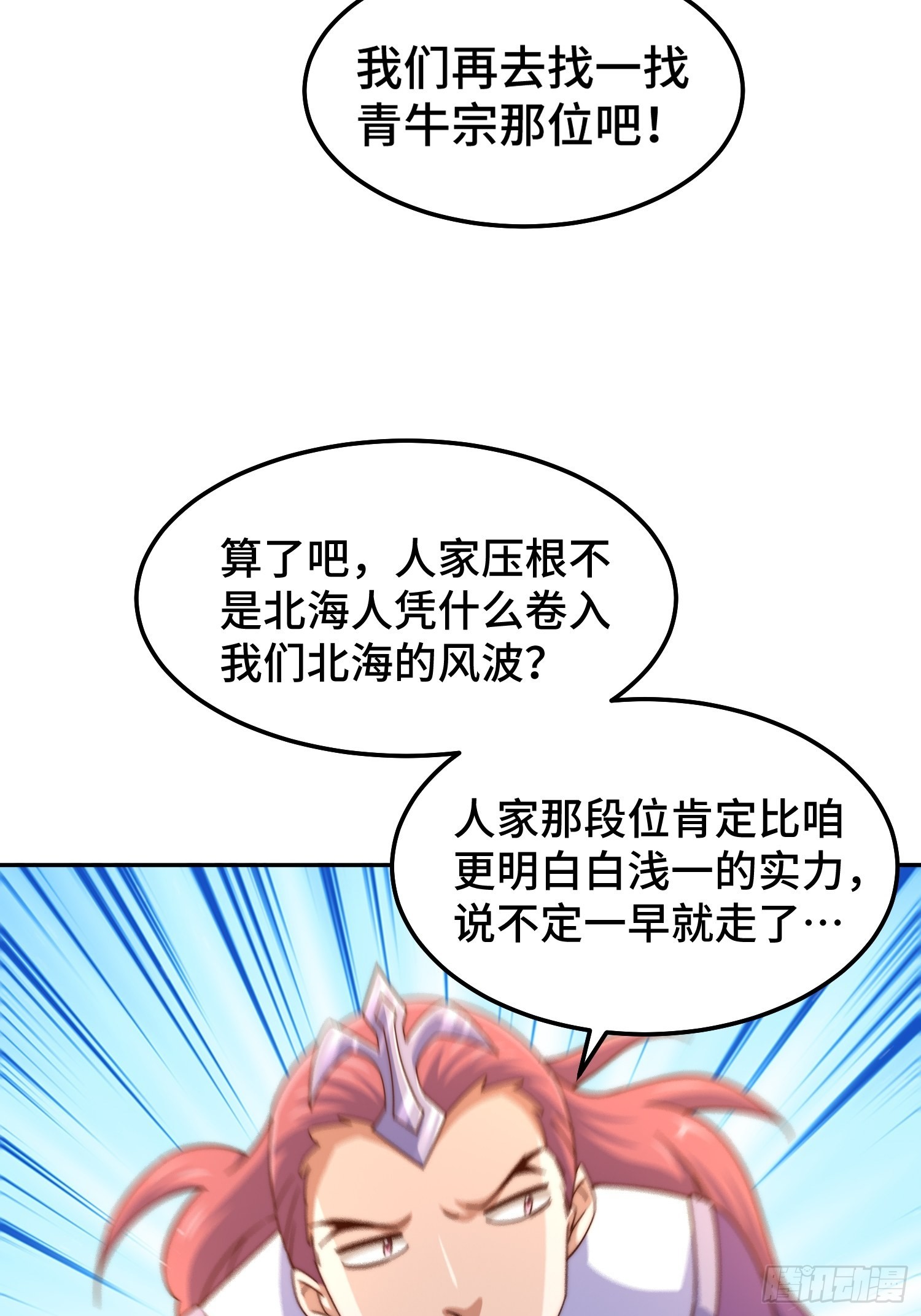 第159话 找出易先生35