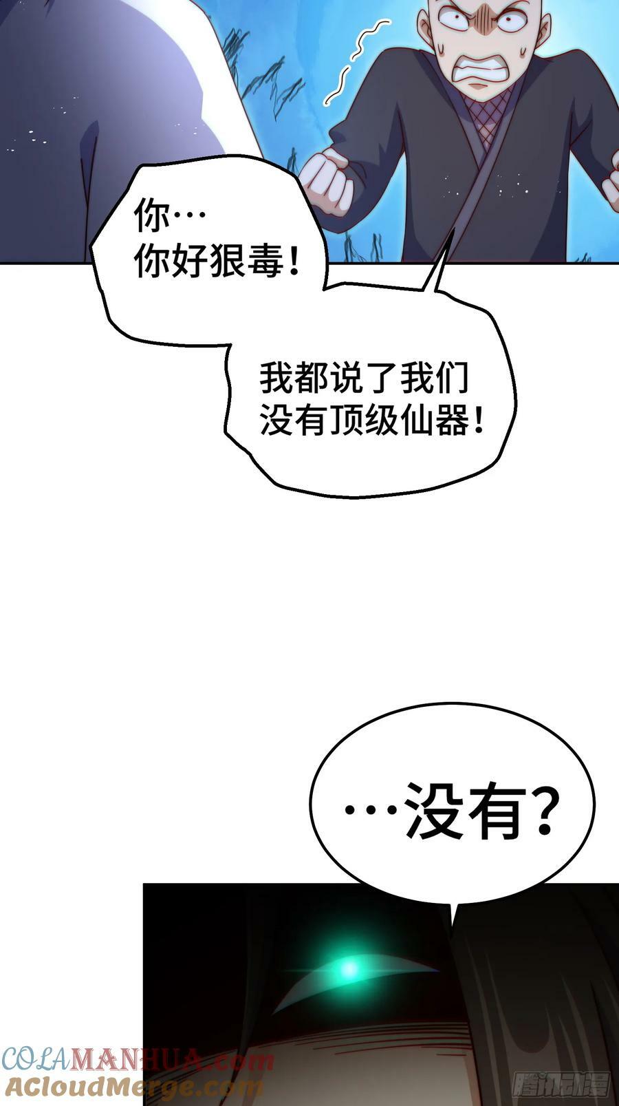 第205话 接着奏乐接着舞！42