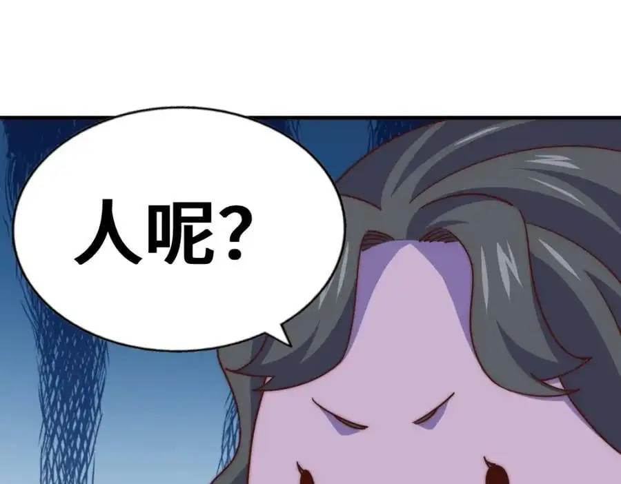 第282话 大战封魔城211