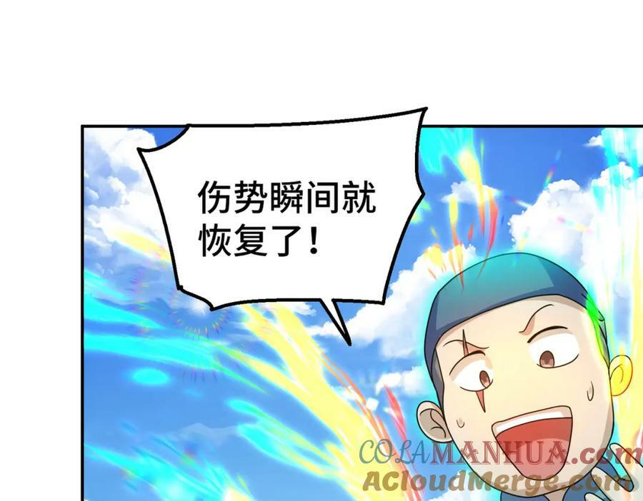 第233话 髅本伟牛批！128