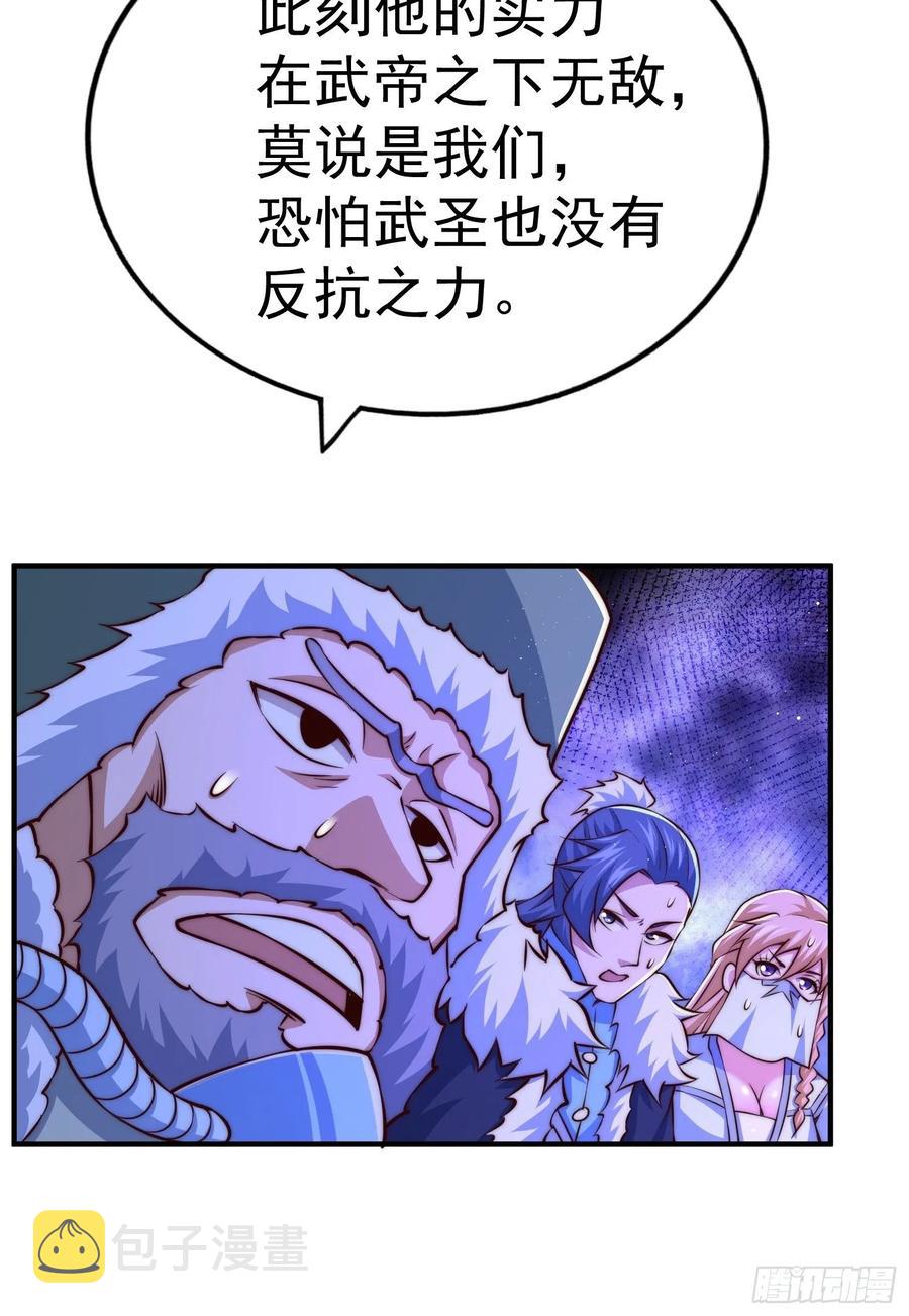 第72话 易先生出手了！！7