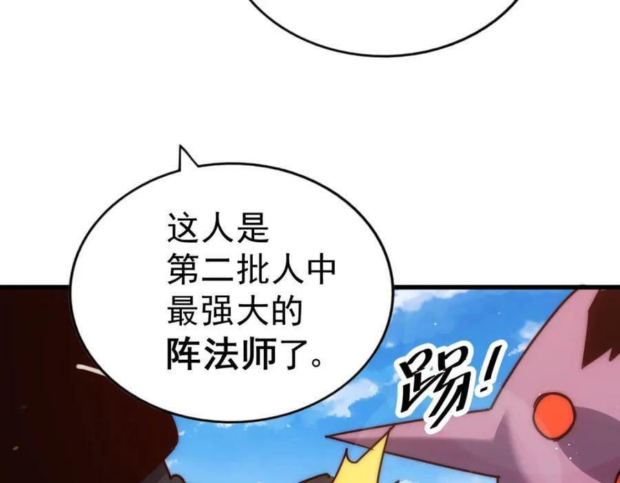 第218话 击破古阵法95