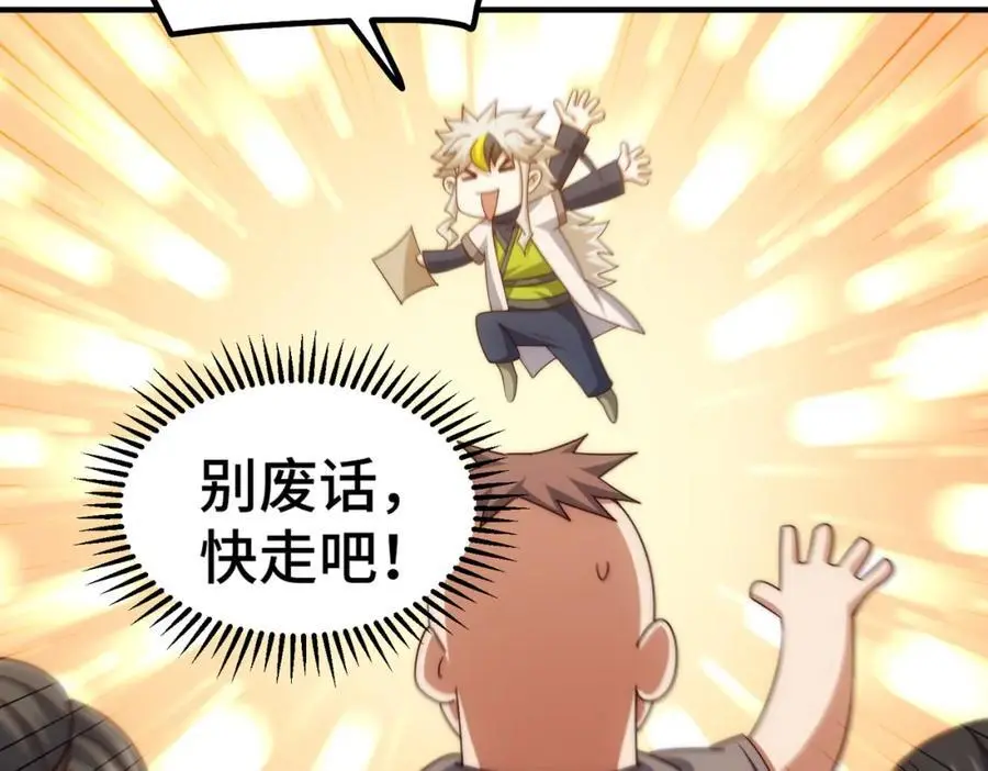 第281话 寻魔物巢穴135