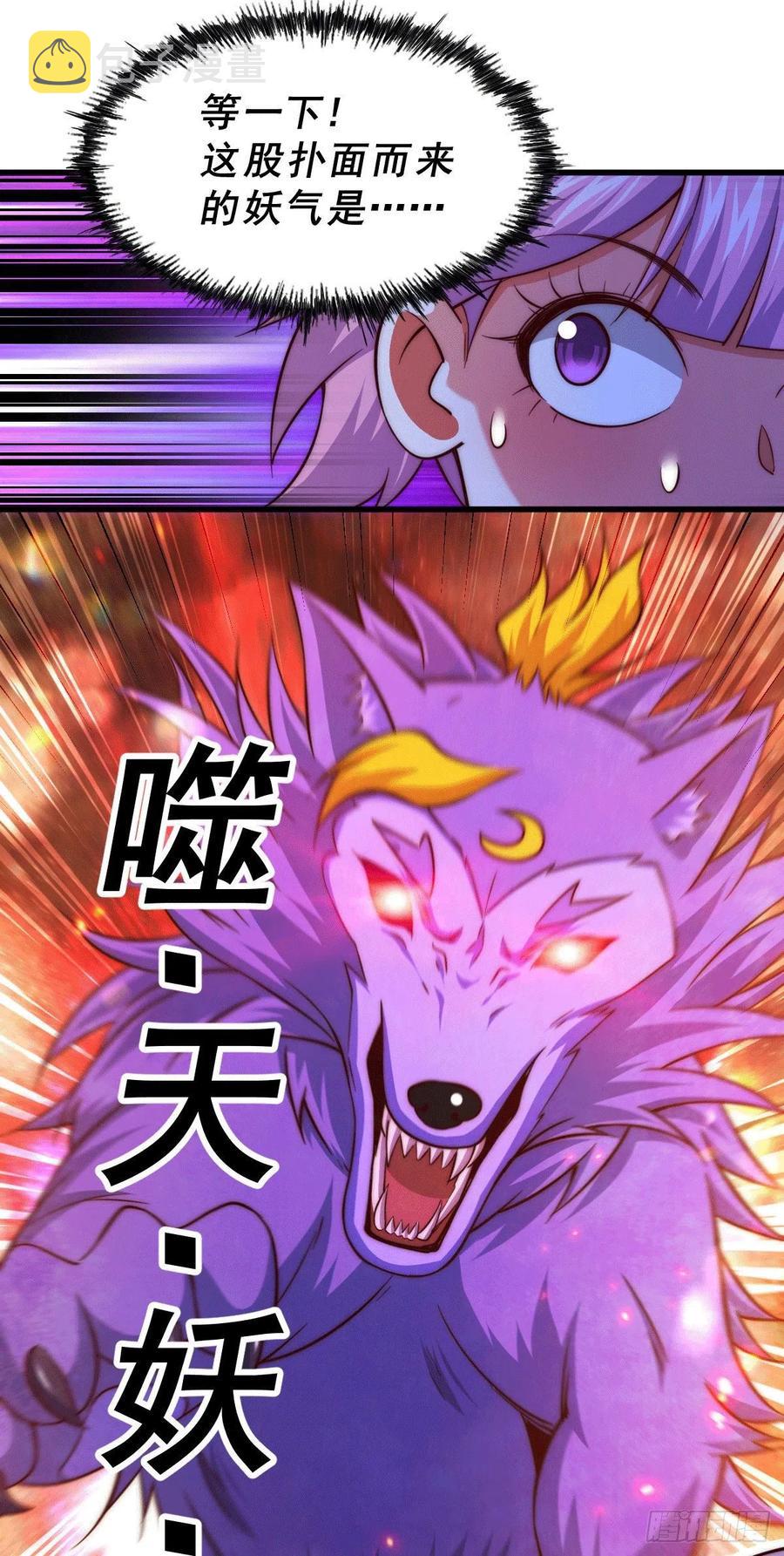 第74话 厕纸竟是极品圣物！38