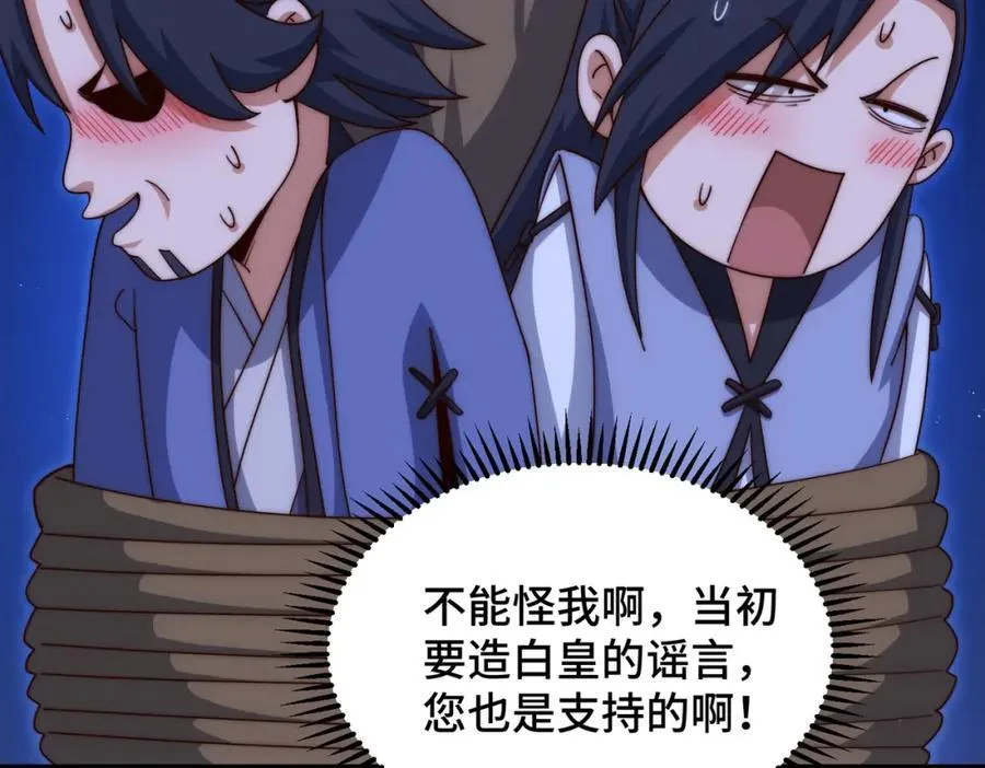 第311话 圣人的道韵31