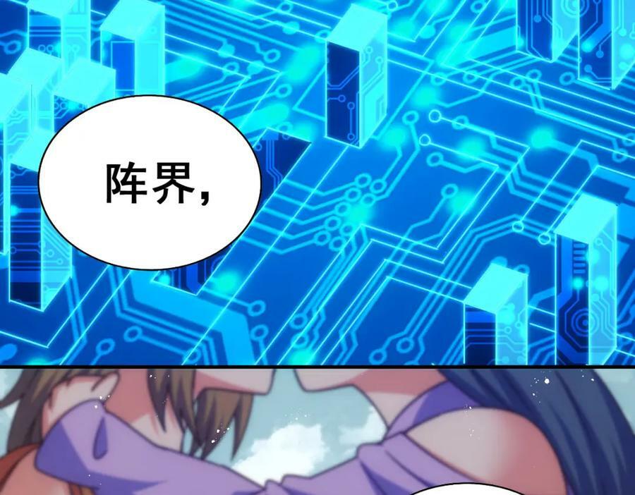 第234话 去往粤界89