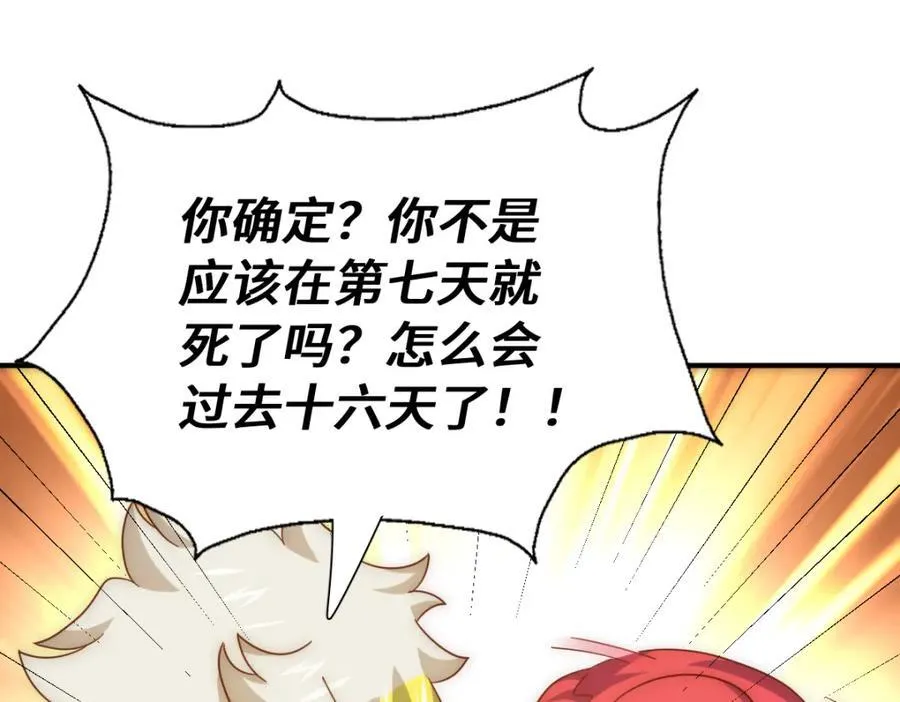 第308话 死亡不代表结束69