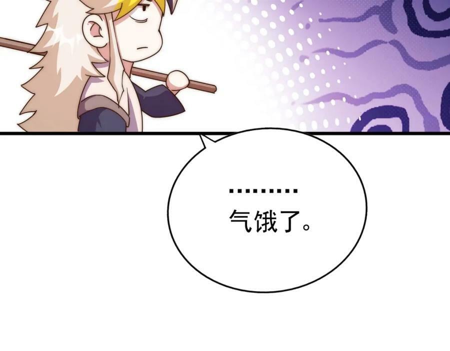 第220话 八品阵法师151