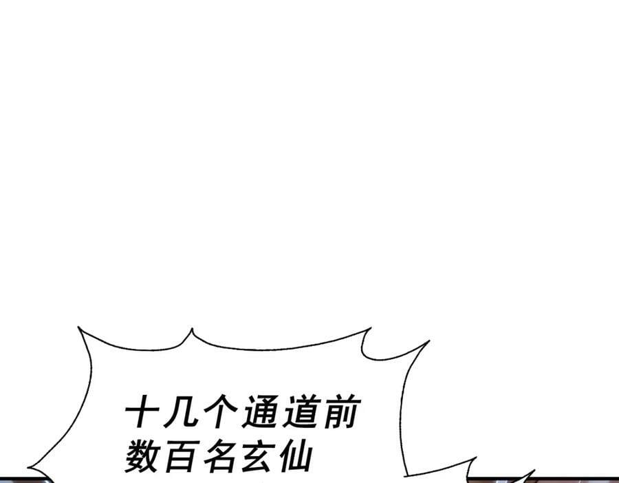 第225话 守卫星罗仙洲218