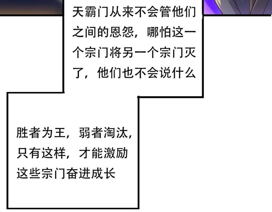 第241话 宗门考核 出发!63