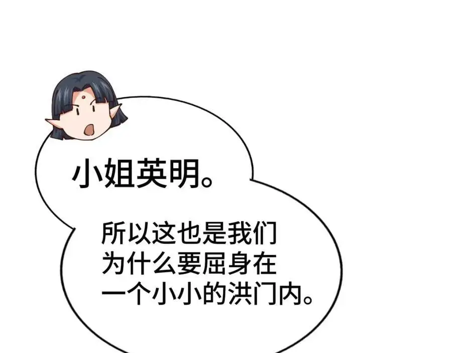 第274话 劫色不劫财42