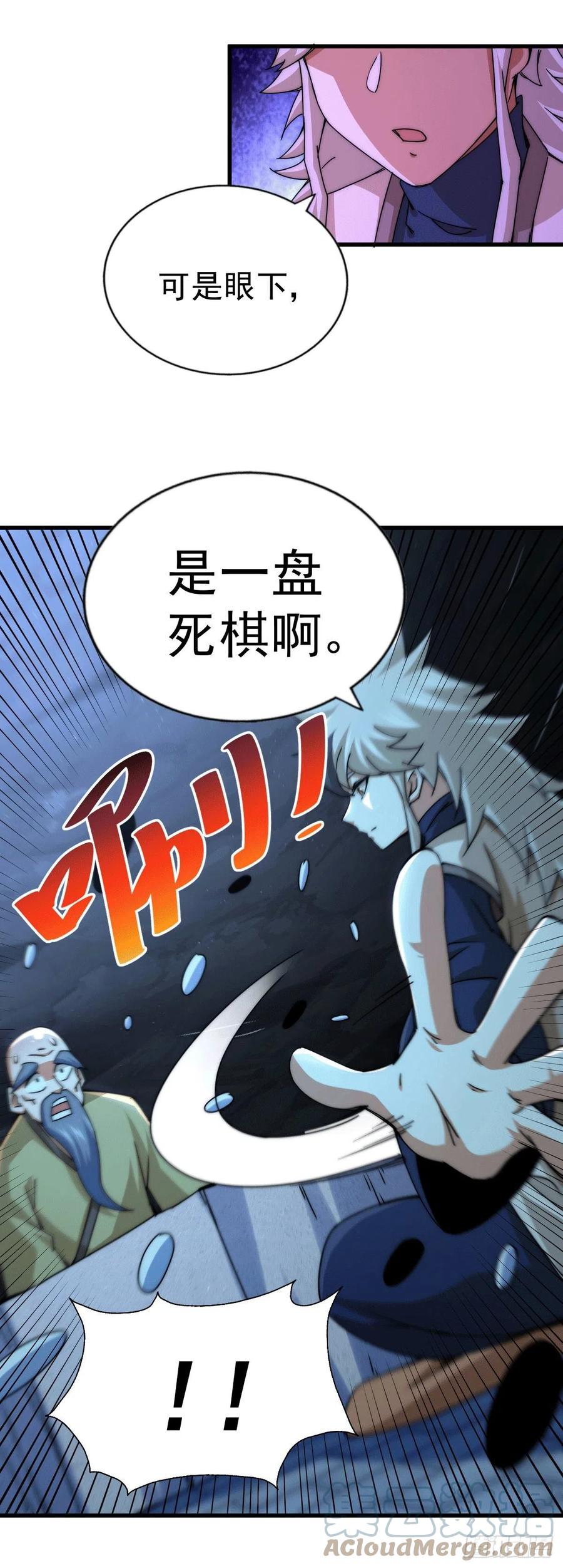 第95话 易先生的一盘好棋18