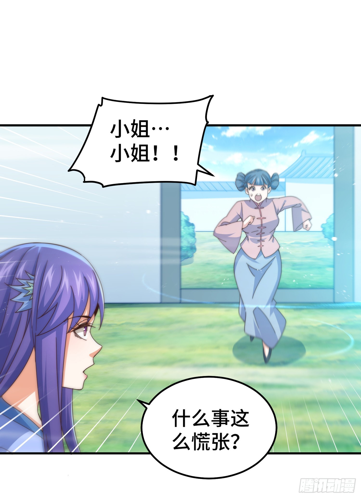 第145话 这就是阵眼42