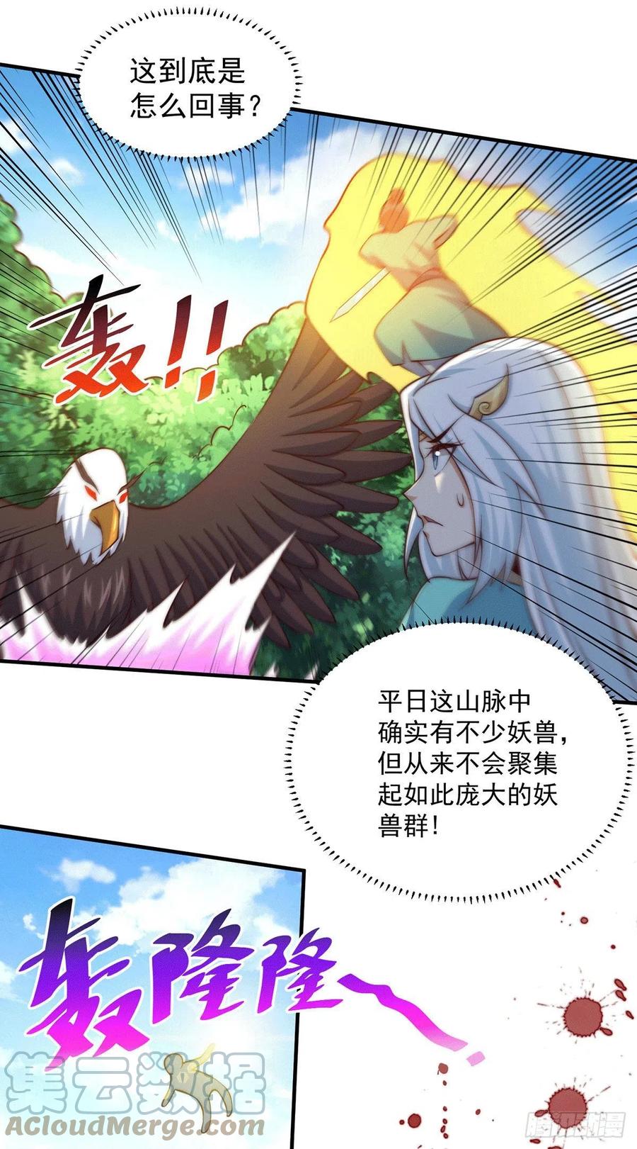 第41话 怎么会有这么强的人类16