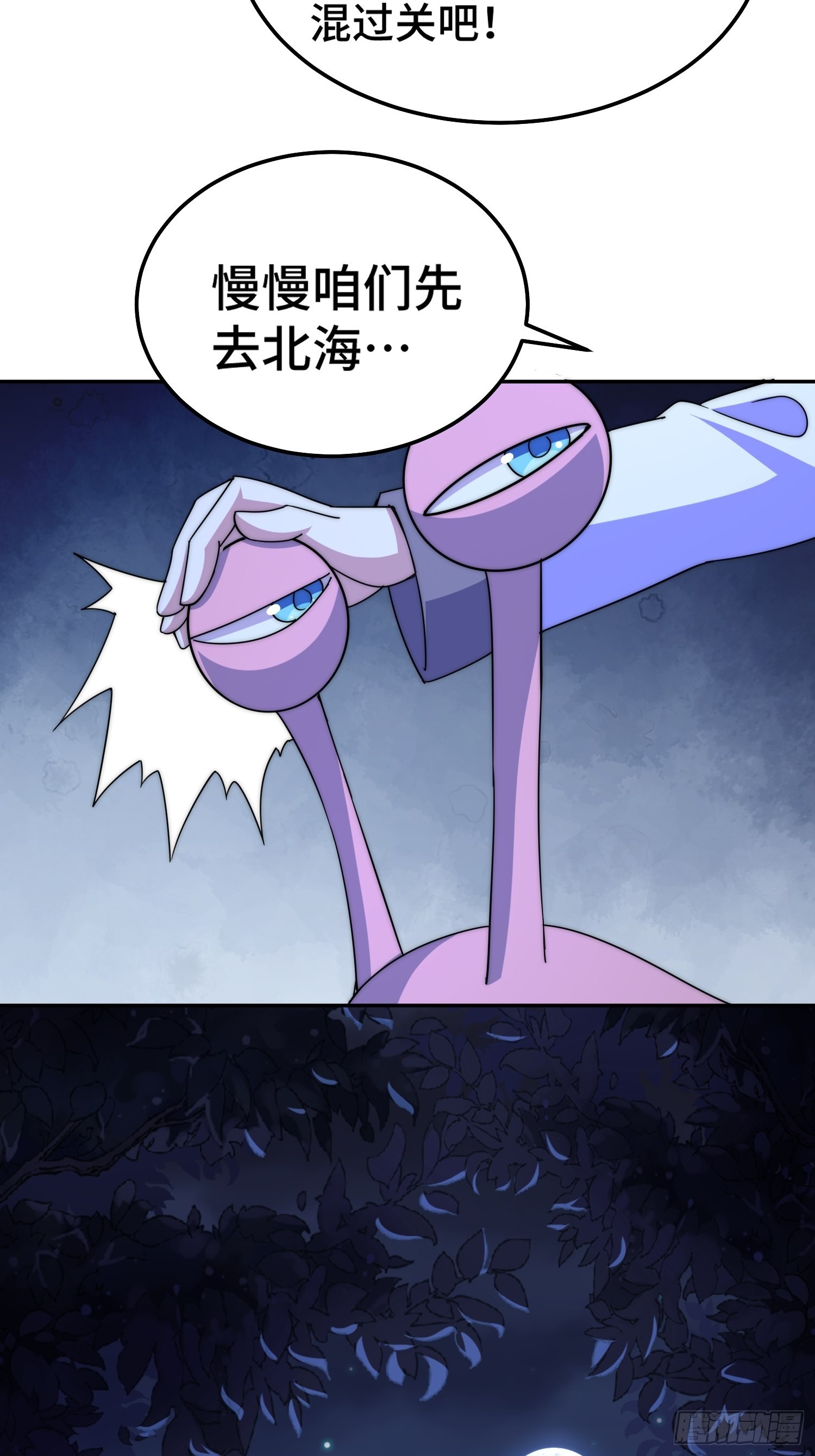 第147话 你摸我？3