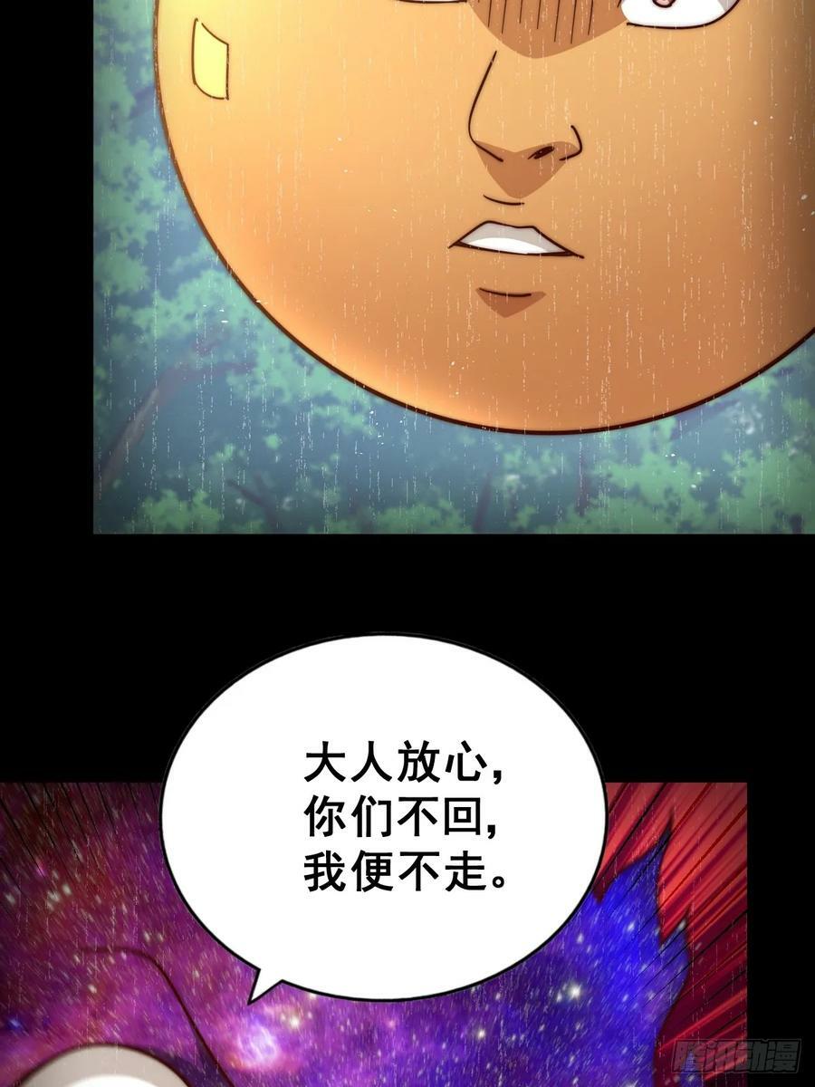 第210话 悟 粪之大道70